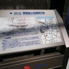 柏崎陣屋パネル1