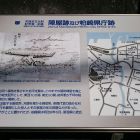 柏崎陣屋パネル2