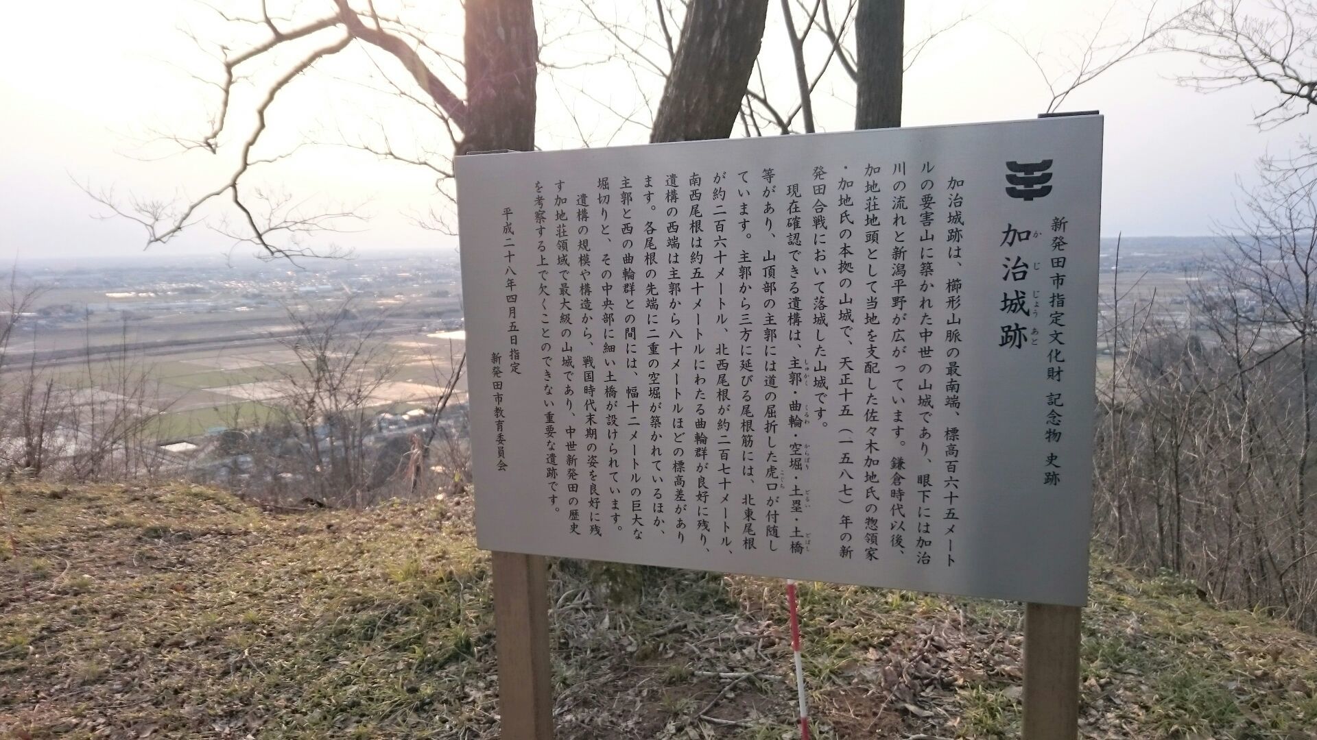 [加地城] 城びと