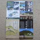 小冊子、鳥取城復元計画、因幡の山城、鳥取城跡
