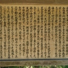 福山合戦説明板