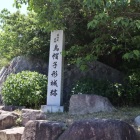 駐車場入口城跡碑