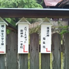 パワースポットの案内板