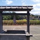 井戸