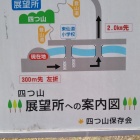 整備されているそうです