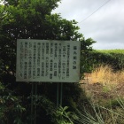 藤丸館跡