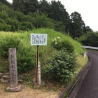 横地氏一族の墓
