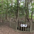 城内井戸