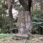 城跡碑