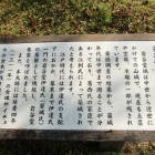 城址解説