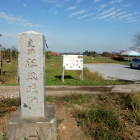 城址の石碑