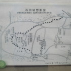 同じく掲示板にお城の図面