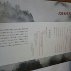 武田家家系図