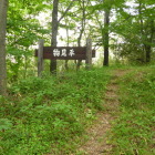 物見平にある櫓台