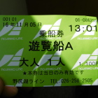 13：00出発なのに待って下さいました
