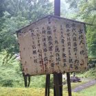 古代人の魂パネル