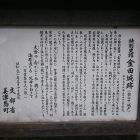 金田城パネル(登城口)