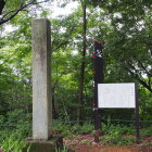 山頂の城址碑
