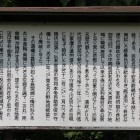 案内解説板