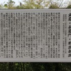 案内説明板(長屋門側)