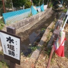 水堀跡