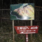 搦手口にある案内板