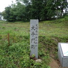 大手門跡碑