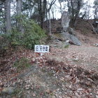 伝天守臺
