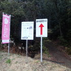 登城口