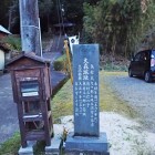 城址碑