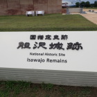 城跡碑