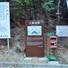 登城口