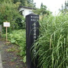 八幡先登城口