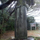 城碑