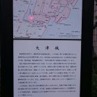 大津城の石垣4