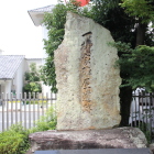 一柳家陣屋遺跡の石碑