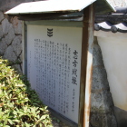 同左、案内板つつじが陰にな斜め撮り
