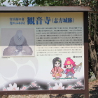南西入口に在る案内解説板
