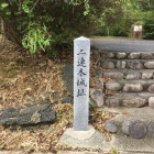 本丸南側の石碑