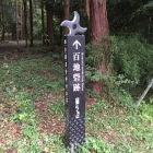 手裏剣モニュメント付きの立札