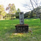 本丸城址碑