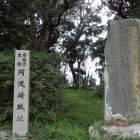 阿波崎城址碑と北畠親房卿城跡碑