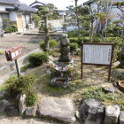 清水宗治胴塚