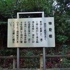 物見櫓説明板