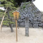 城跡碑