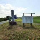 城跡碑と説明板