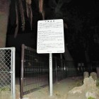 大龍遺跡説明板