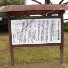 永山古墳説明板