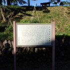 智観寺説明板