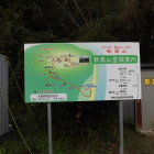 駐車場の案内板